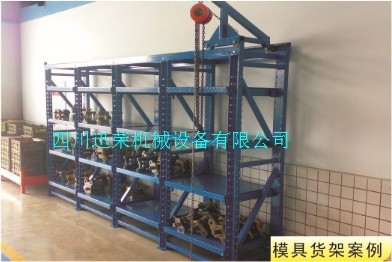 模具货架2.jpg