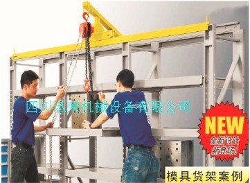 模具货架3.jpg
