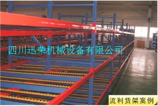 流利货架3.jpg