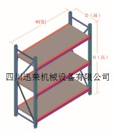 中型货架